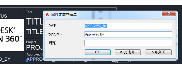[属性定義を編集]ダイアログ ボックス