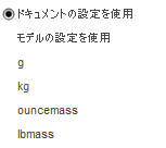 質量の単位