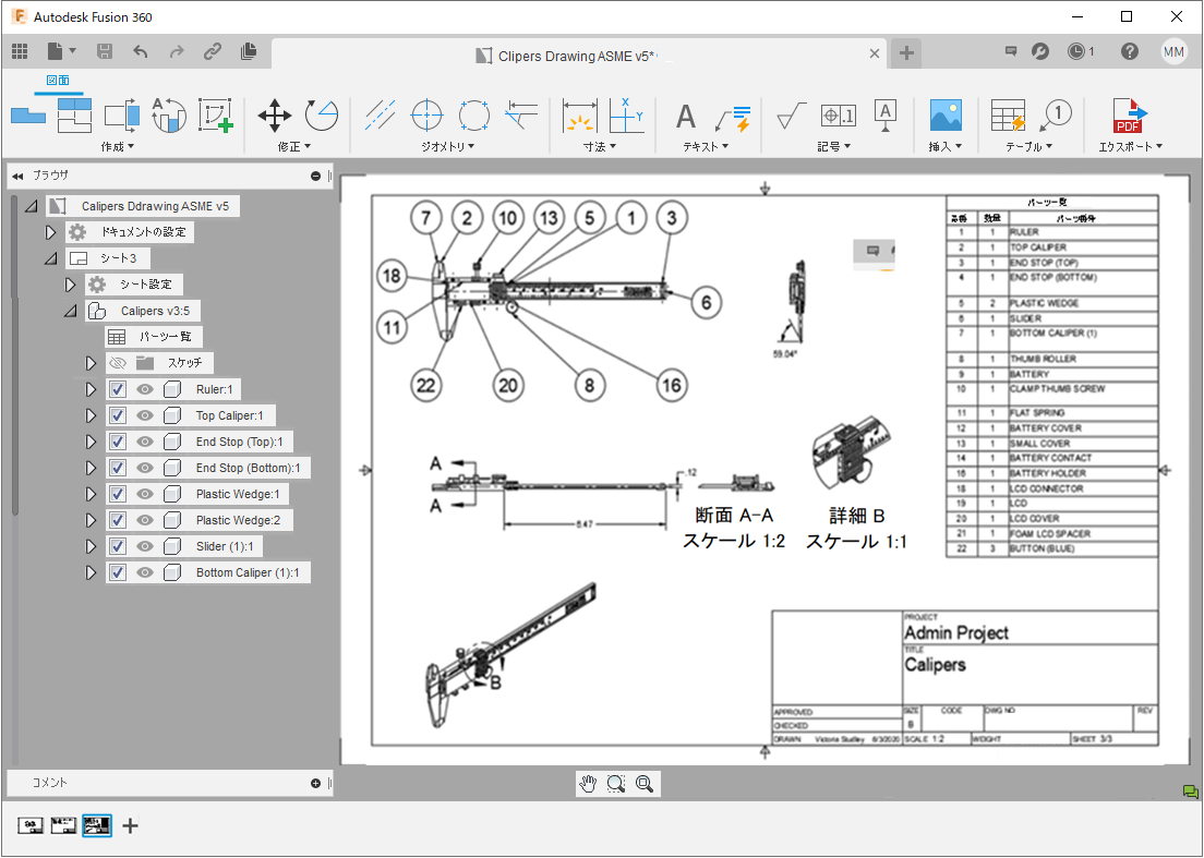[図面]作業スペース