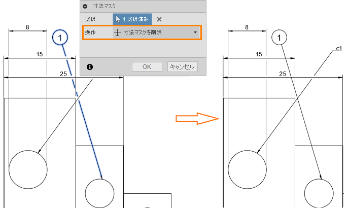 寸法マスクの例