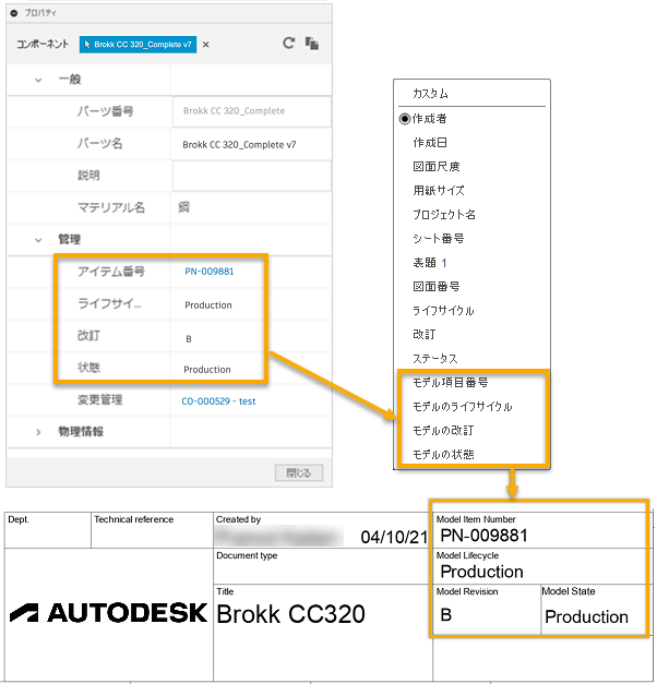 Manage Extension の属性