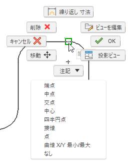 オブジェクト スナップの例