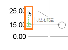 座標寸法の位置合わせの例