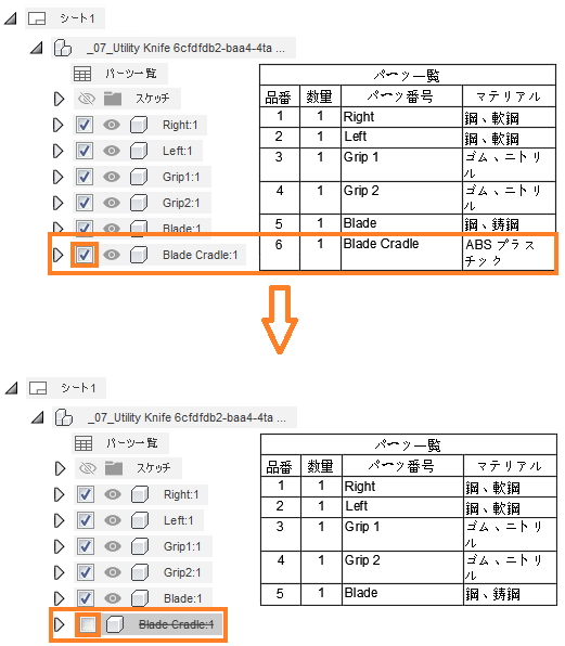 コンポーネント抑制の例