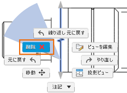破断ビューを削除する