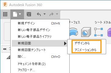 メニュー: 新規図面テンプレート