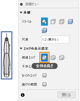 下面投影ビューを編集する