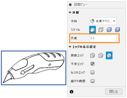 アイソメ ベース ビューを編集する