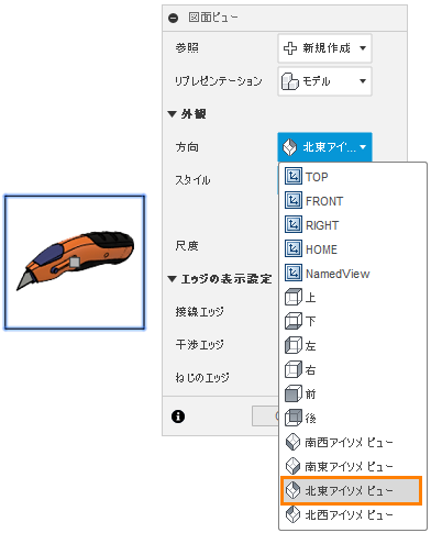 アイソメ ビュー