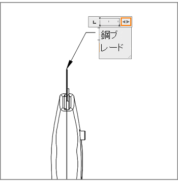 テキストを編集する