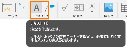 テキスト ツールバー - テキスト ツール