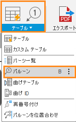 異尺度対応バルーン