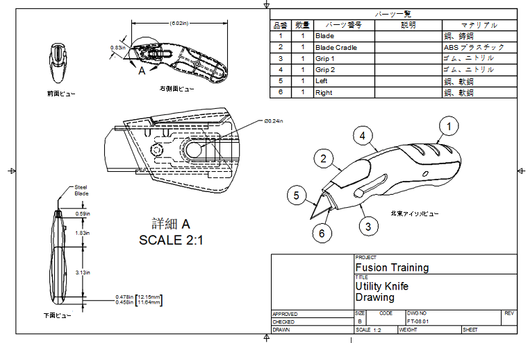 複数のビュー、寸法、パーツ一覧、バルーンを含む図面を作成する