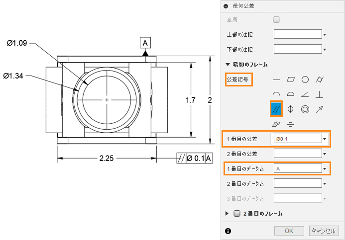 [幾何公差]ダイアログ