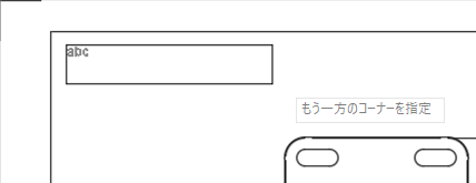 テキスト ツールバー - テキスト ツール