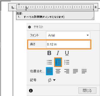 テキスト ツールバー - テキスト ツール