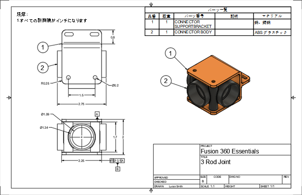 図面に注釈を付ける