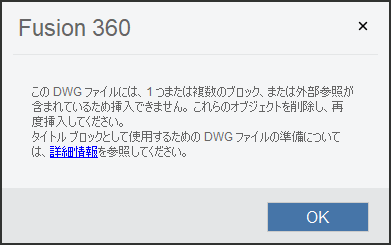 AutoCAD 警告