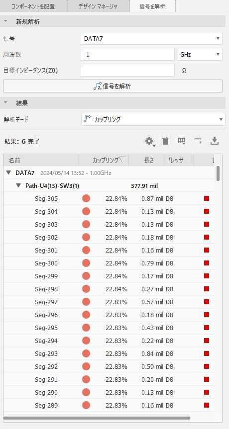 カップリング解析の ui イメージ