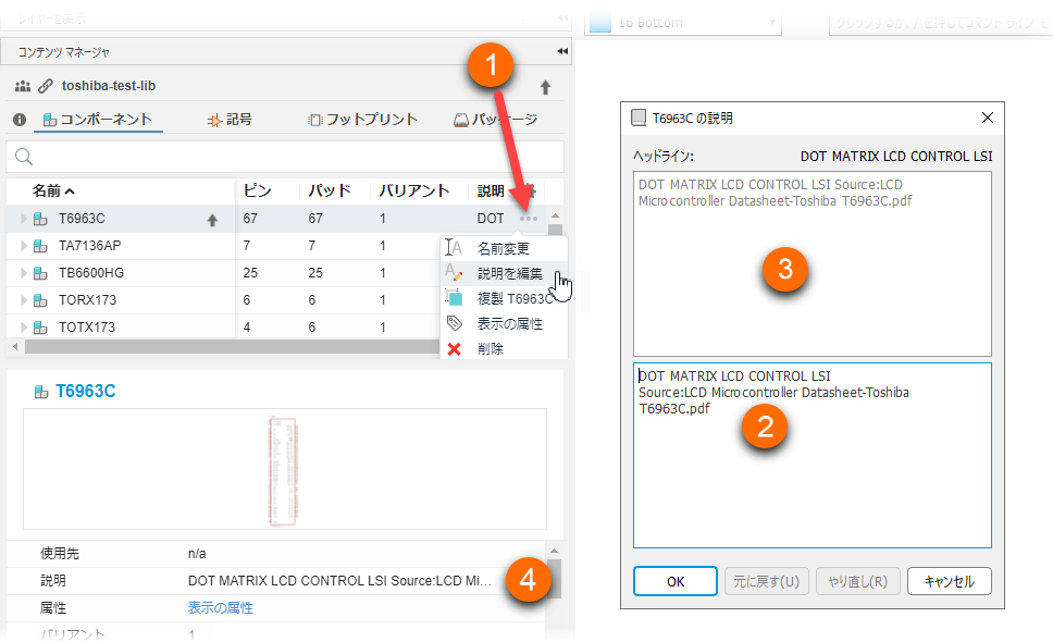 ライブラリ コンポーネントの説明