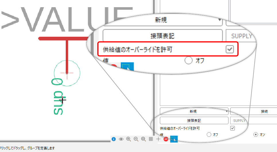 電源を優先のイメージ