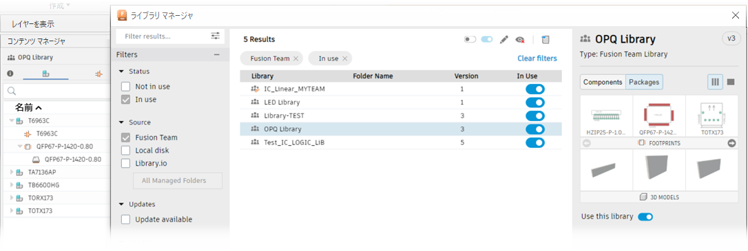 管理ライブラリのリスト