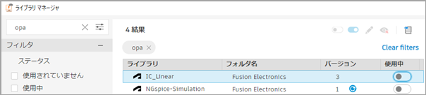 ライブラリ マネージャのダイアログ