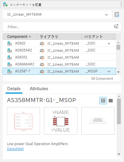ライブラリ マネージャのダイアログ