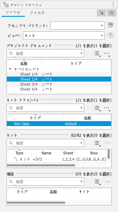 デザイン マネージャ