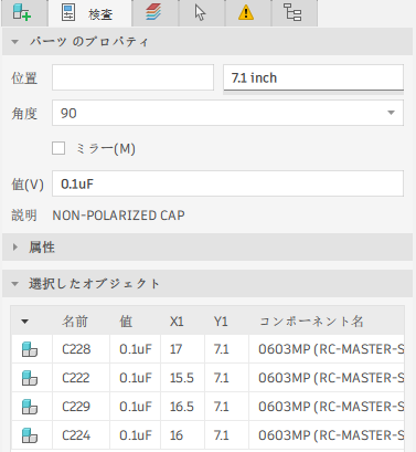 コンポーネントの Y 値