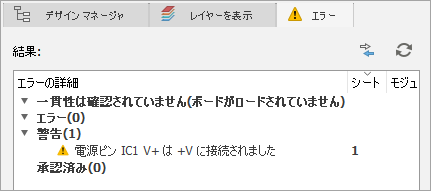 [ERC エラー]ダイアログ