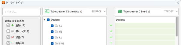 [同期]ダイアログ