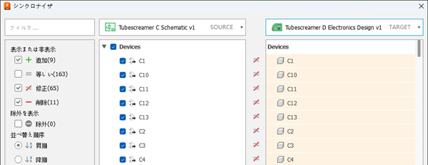 [同期]ダイアログ