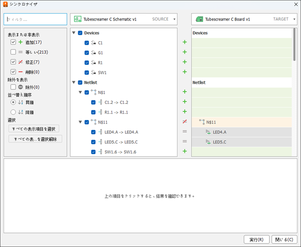 [同期]ダイアログ