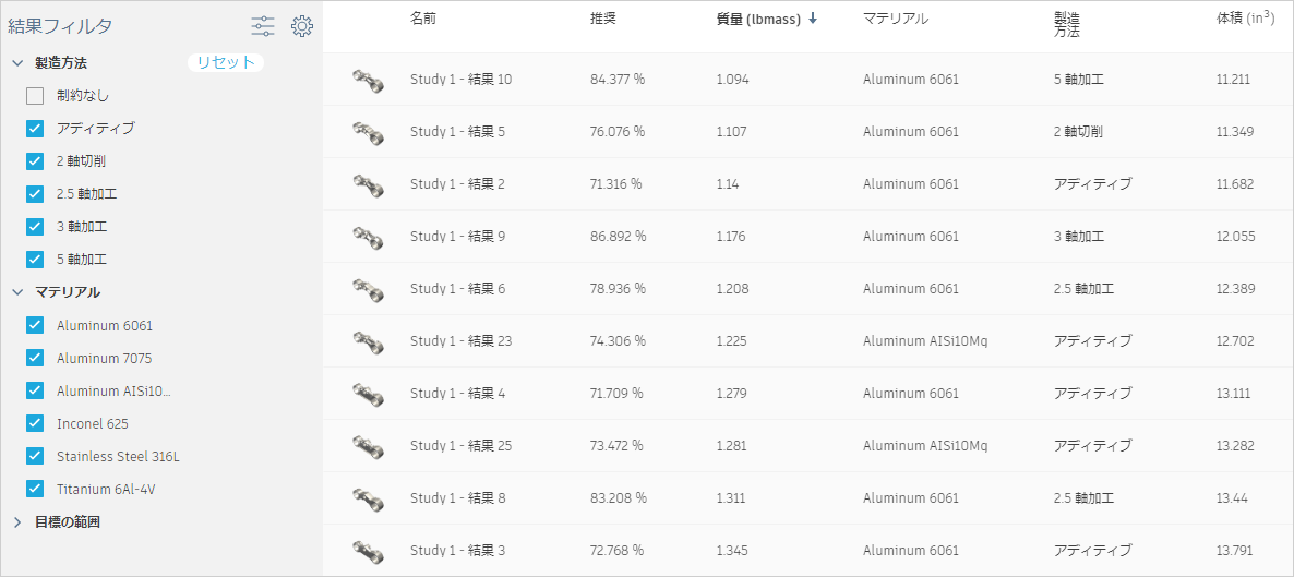 csv - 設定を検討する