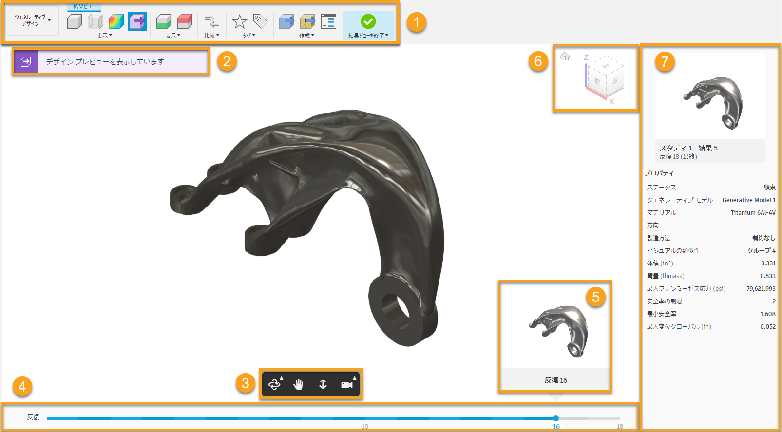 3D ビューの UI の概要