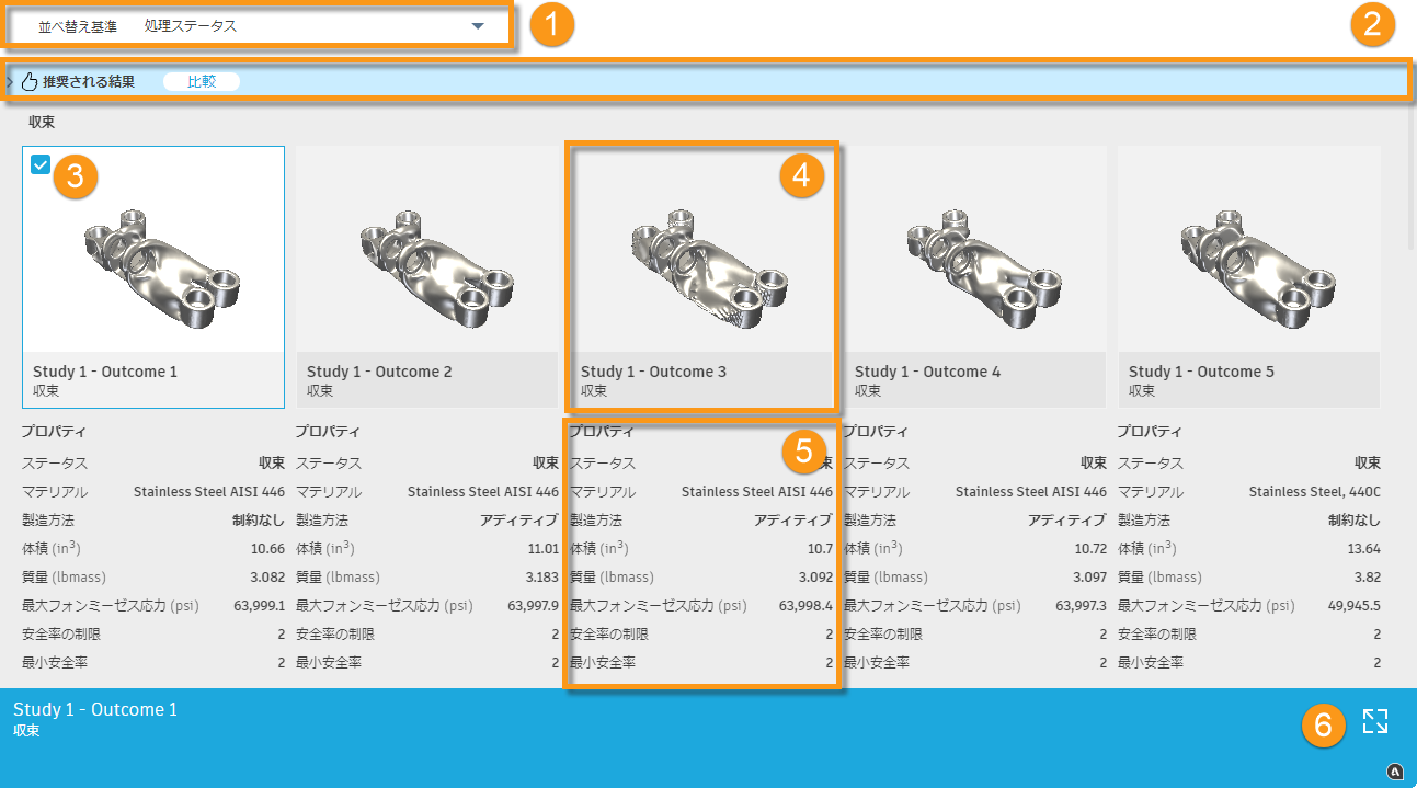 プロパティ ビューの UI の概要