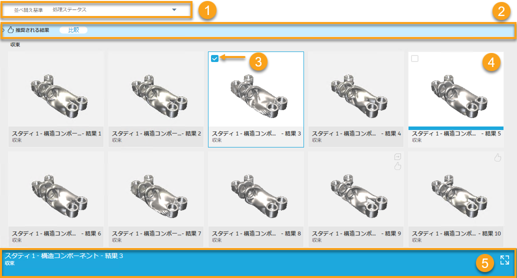 サムネイル ビューの UI の概要