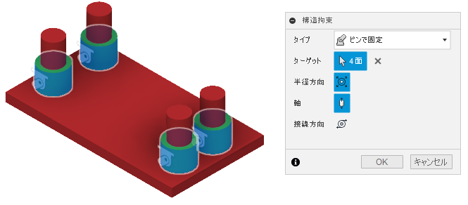 ピン拘束という用語の例