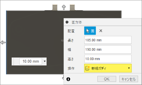 直方体ダイアログ - 直方体ベースのモデル