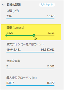 質量の範囲を変更