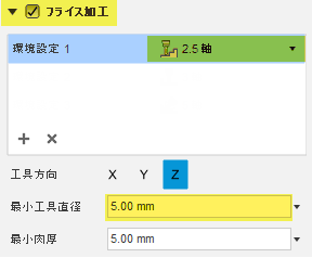 2.5 軸加工