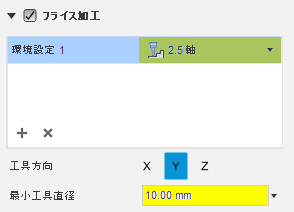 2.5 軸加工