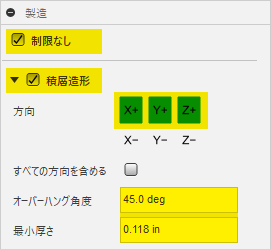 制限なし - 積層