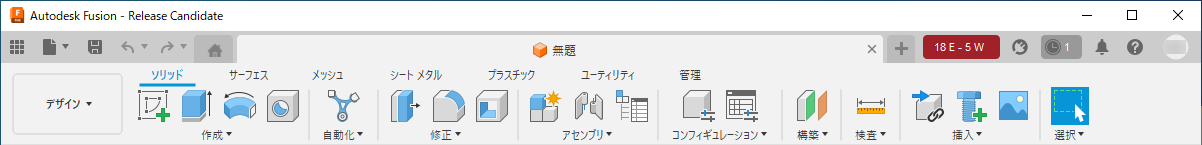 デザイン ツールバー