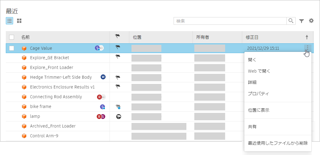 一覧表示
