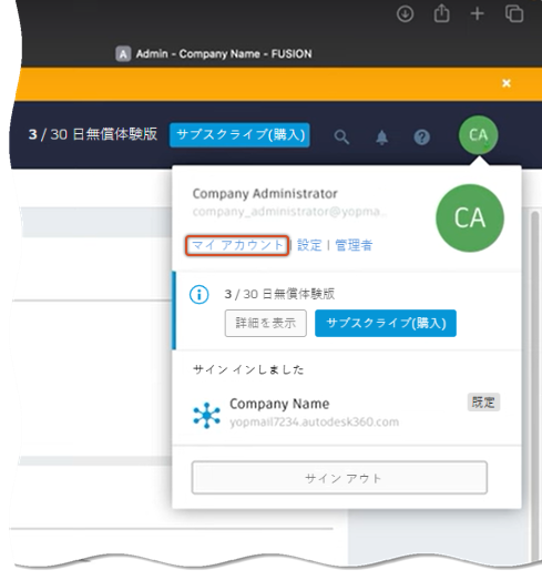 アカウント