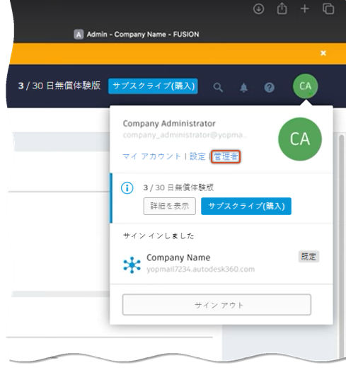管理者メニュー