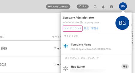 マイ アカウント