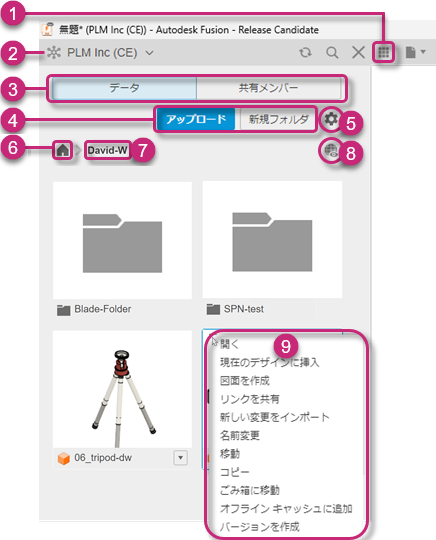 データ パネル UI の概要